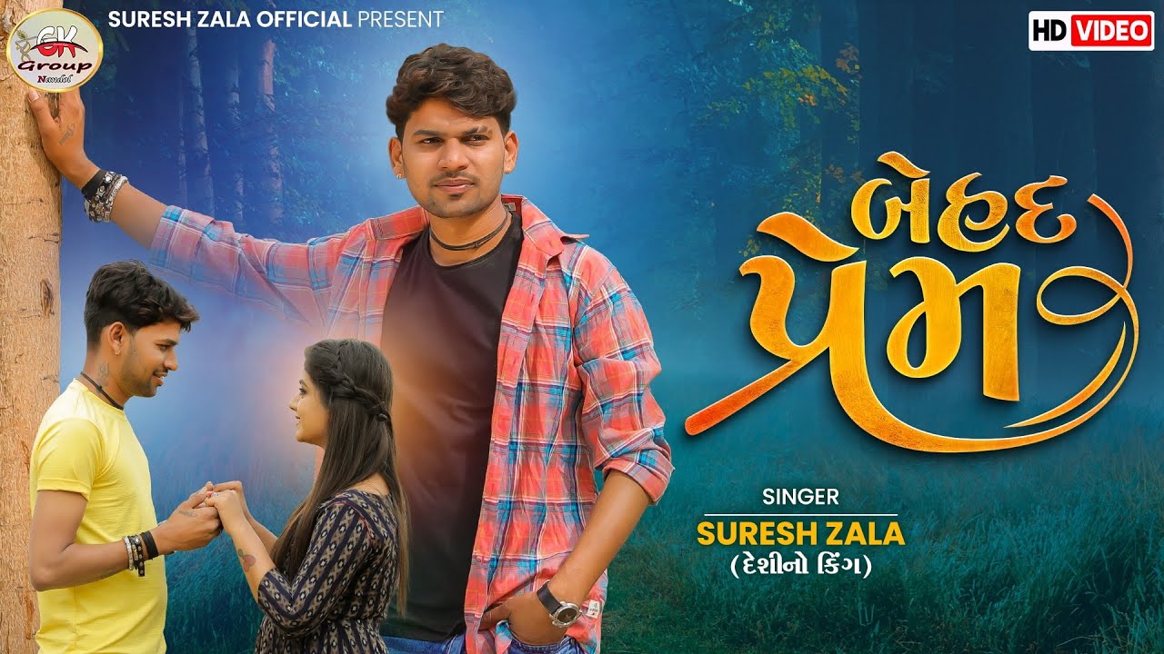 Behad Prem - Song Cover Image