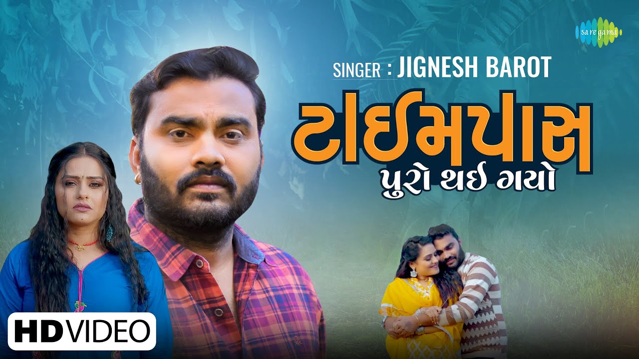 Timepass Puro Thayi Gayo - Song Cover Image
