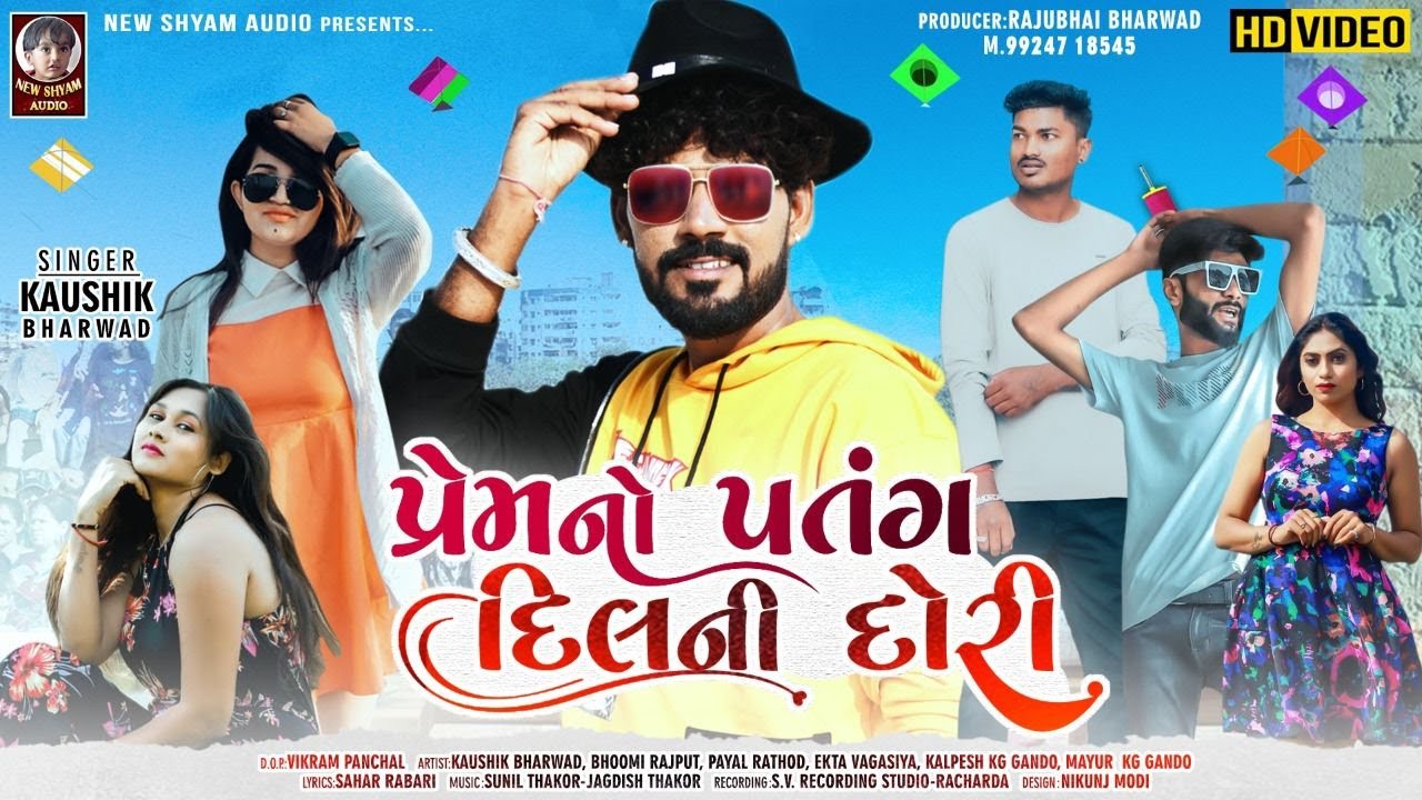 Prem No Patang Dil Ni Dori - Song Cover Image