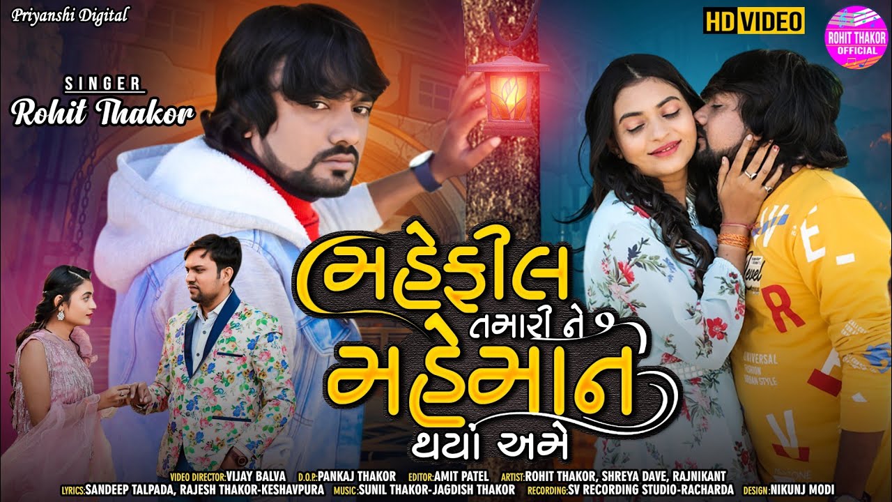 Mahefil Tamari Ne Maheman Thaya Ame - Song Cover Image