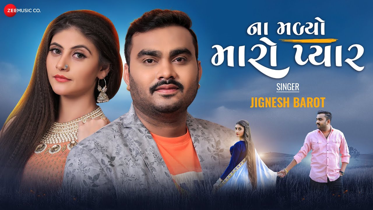 Na Malyo Maro Pyaar - Song Cover Image