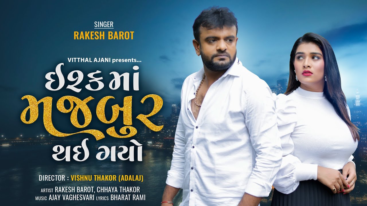 Ishq Ma Majboor Thai Gayo - Song Cover Image