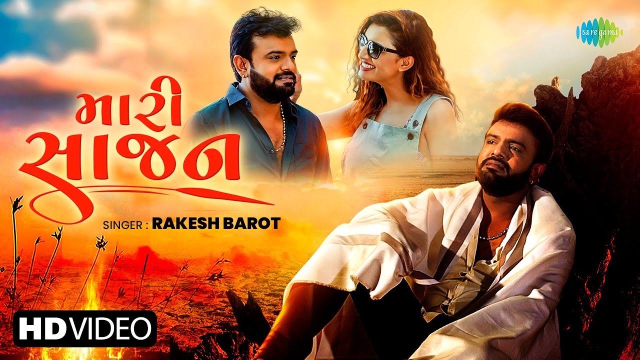 Mari Sajan - Song Cover Image