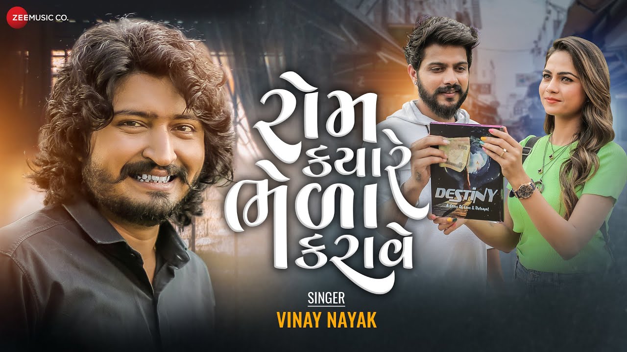 Rom Kyare Bheda Karave - Song Cover Image