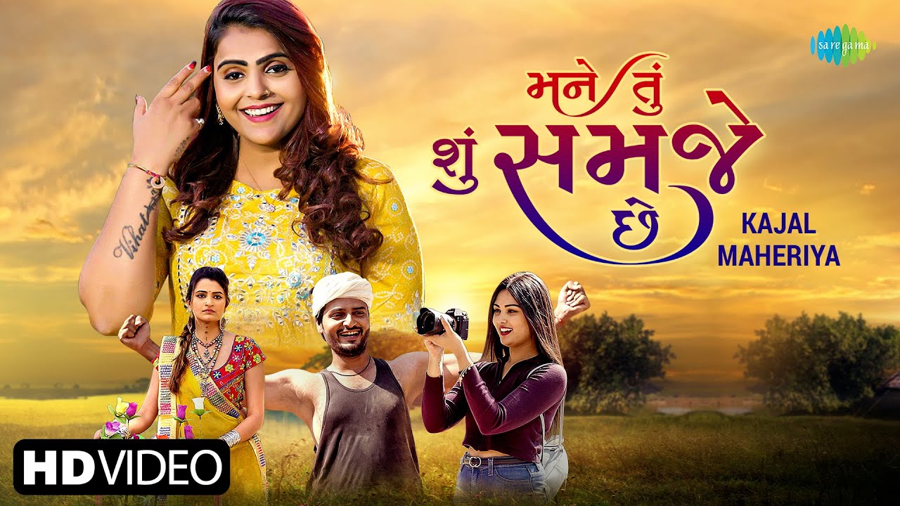 Mane Tu Shu Samje Che - Song Cover Image