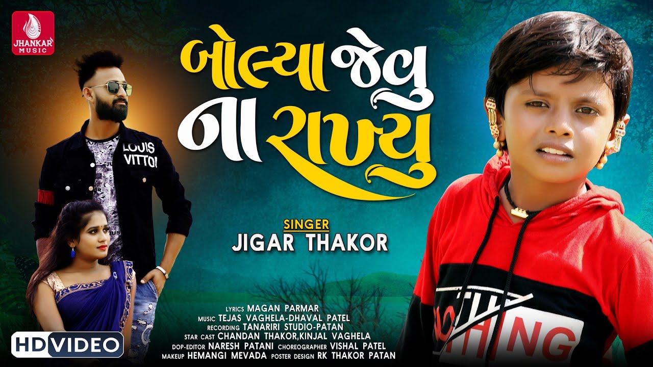 Bolya Jevu Na Rakhyu - Song Cover Image