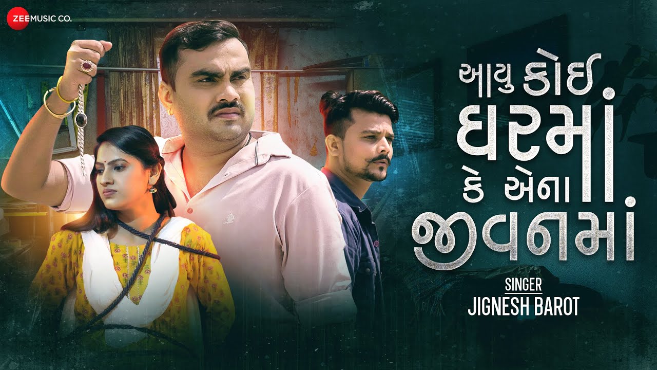 Aayu Koi Ghar Ma Ke Ena Jivan Ma - Song Cover Image