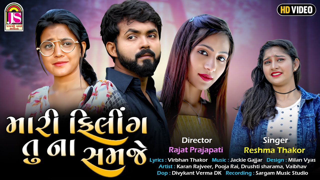 Mari Feeling Tu Na Samje - Song Cover Image