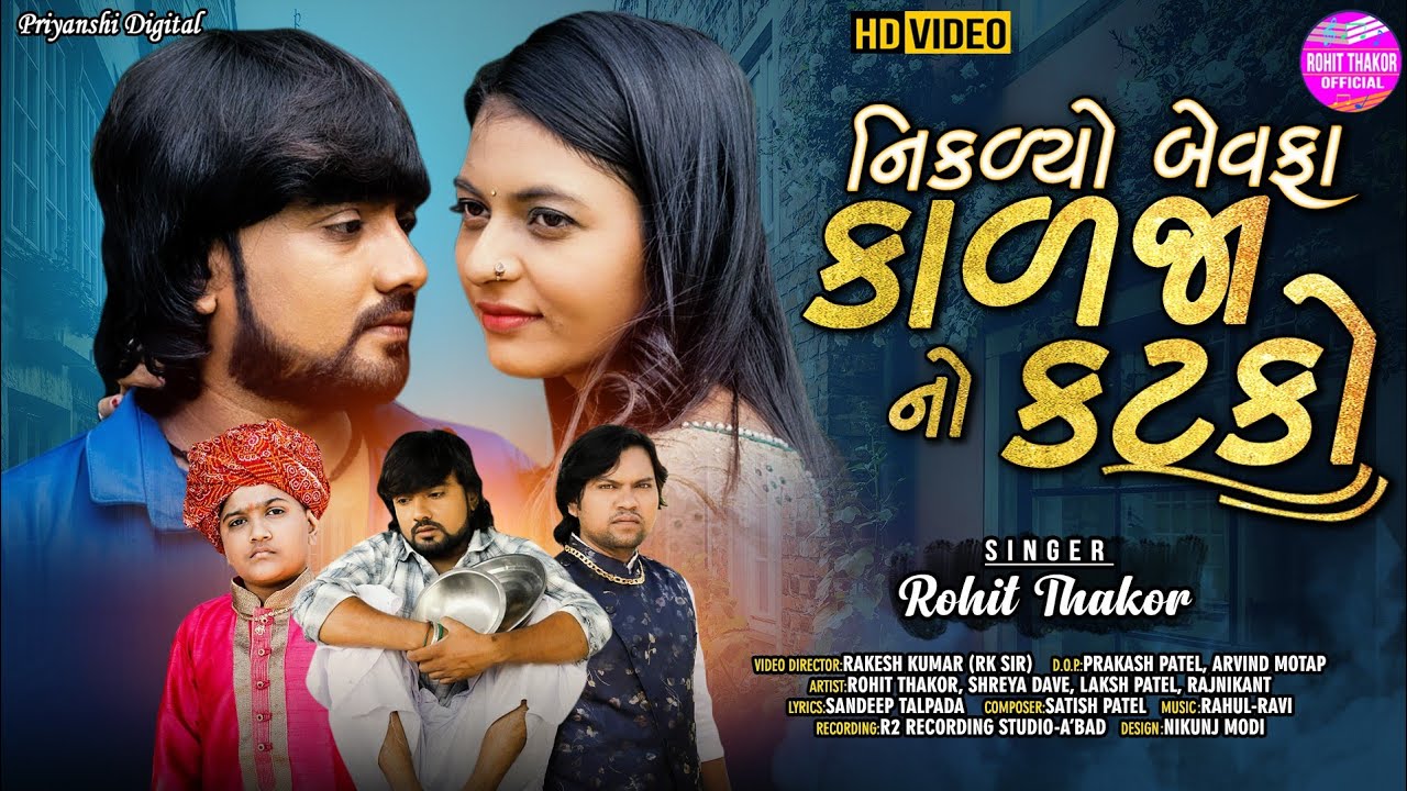 Niklyo Bewafaa Kaljano Katko - Song Cover Image