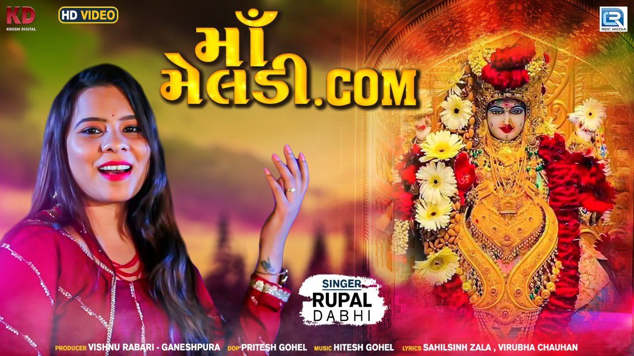 Maa Meldi.Com - Song Cover Image