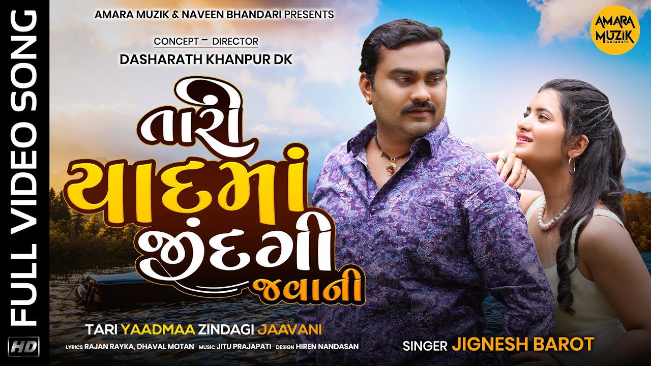 Tari Yaadmaa Zindagi Jaavani - Song Cover Image