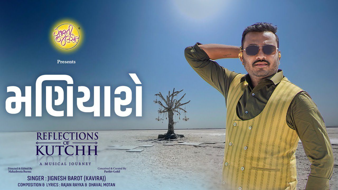 Maniyaro - Song Cover Image