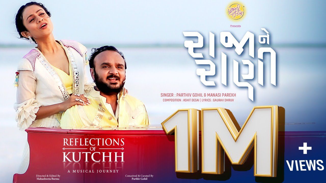 Raja Ne Rani - Song Cover Image