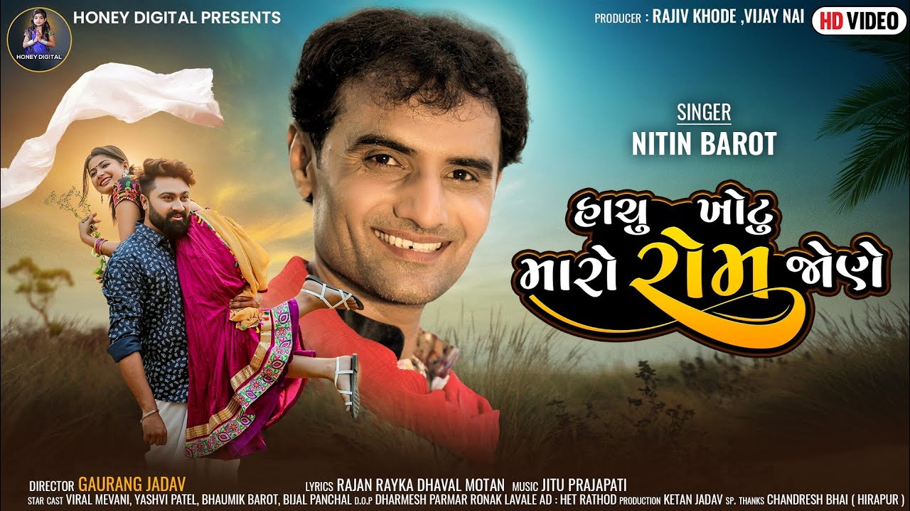 Hachu Khotu Rom Maro Jone - Song Cover Image