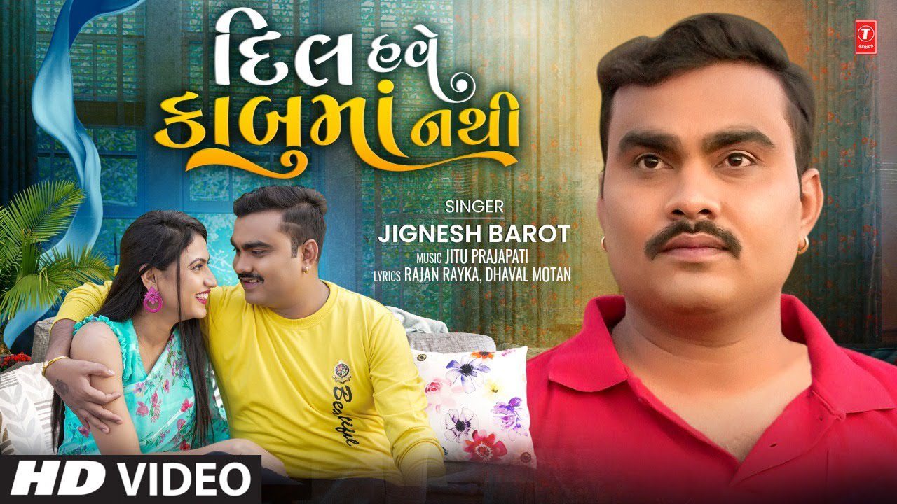 Dil Have Kabu Ma Nathi - Song Cover Image
