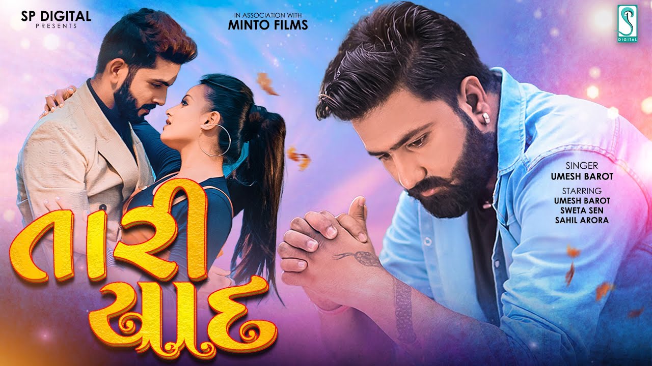 Tari Yaad - Song Cover Image