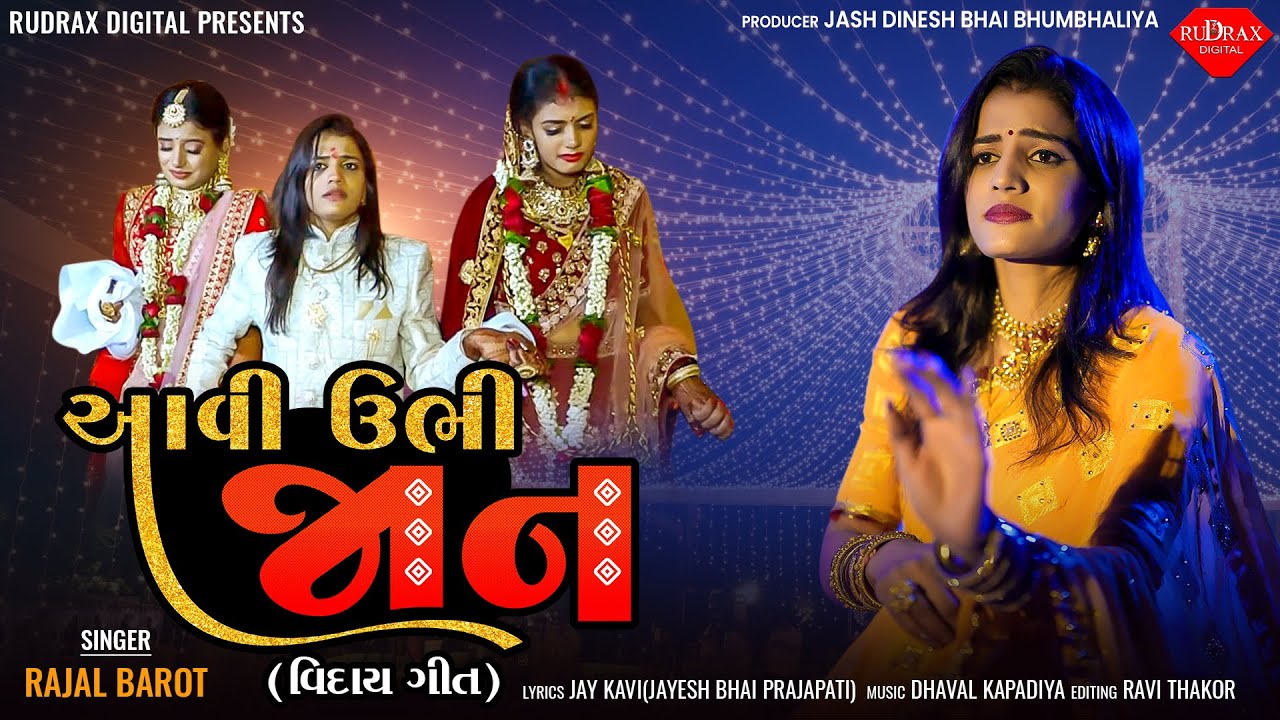 Aavi Ubhi Jaa - Song Cover Image