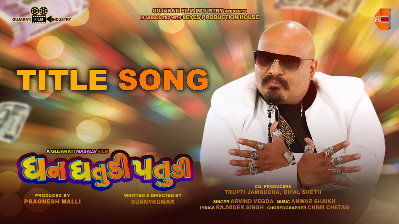 Dhan Dhatudi Patudi (Title Track) - Song Cover Image