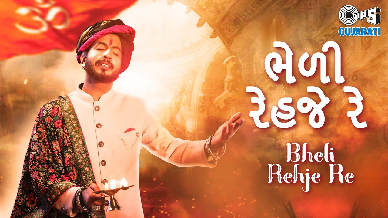 Bheli Rehje Re - Song Cover Image