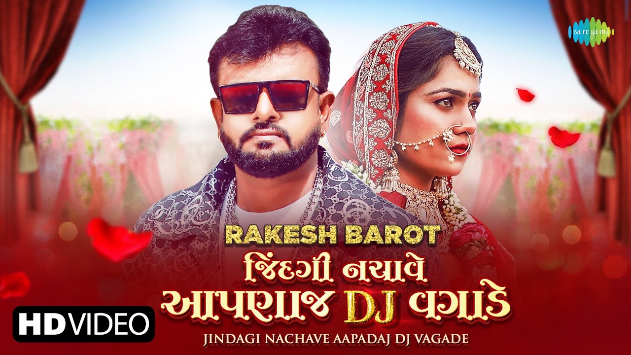 Jindagi Nachave Aapadaj Dj Vagade - Song Cover Image