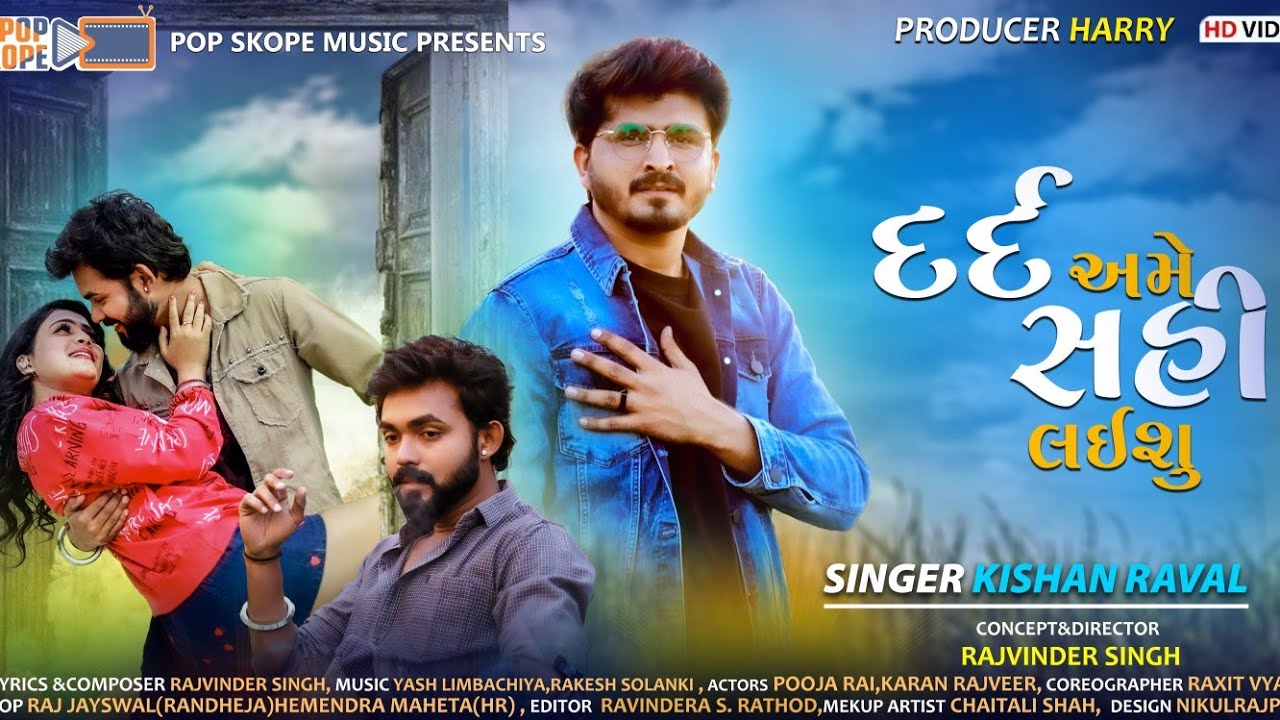 Dard Ame Sahi Laishu - Song Cover Image