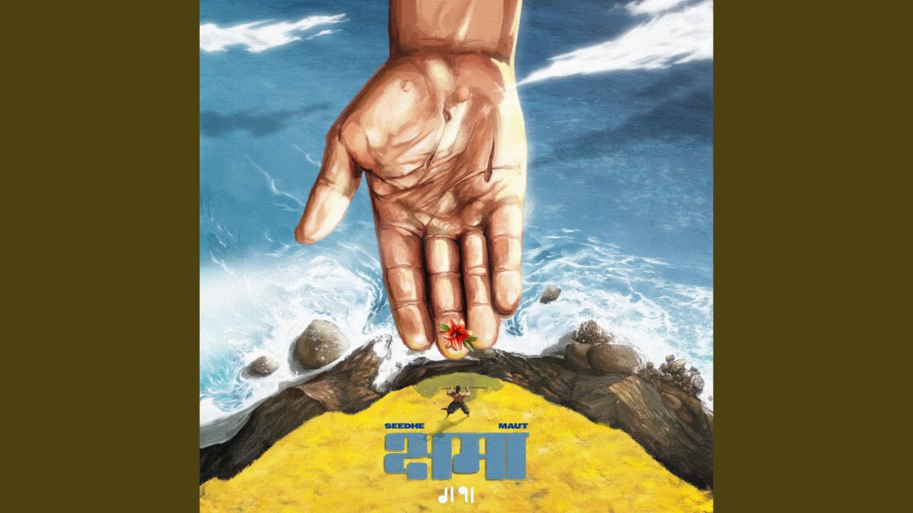 ICE - Song Cover Image