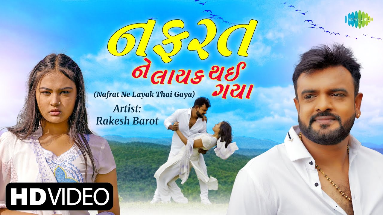 Nafrat Ne Layak Thai Gaya - Song Cover Image