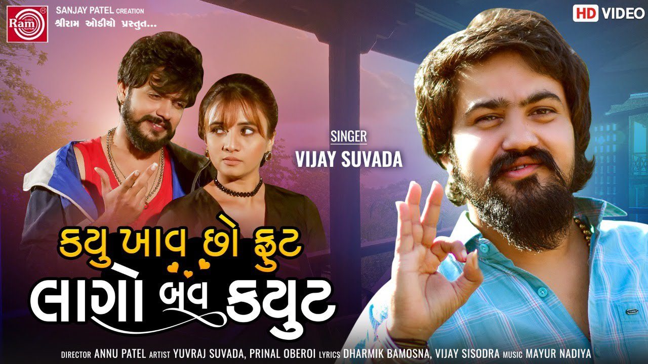 Kyu Khav Chho Fruit Lago Bav Cute - Song Cover Image