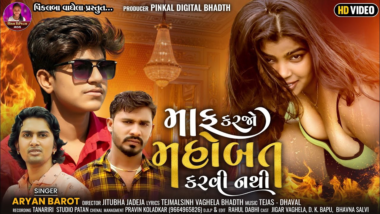 Maaf Karjo Mahobbat Karvi Nathi - Song Cover Image