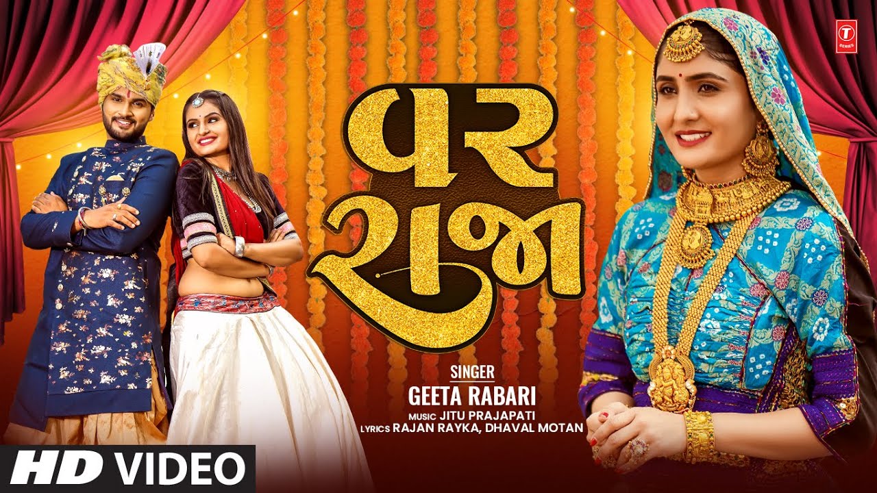 Var Raja - Song Cover Image