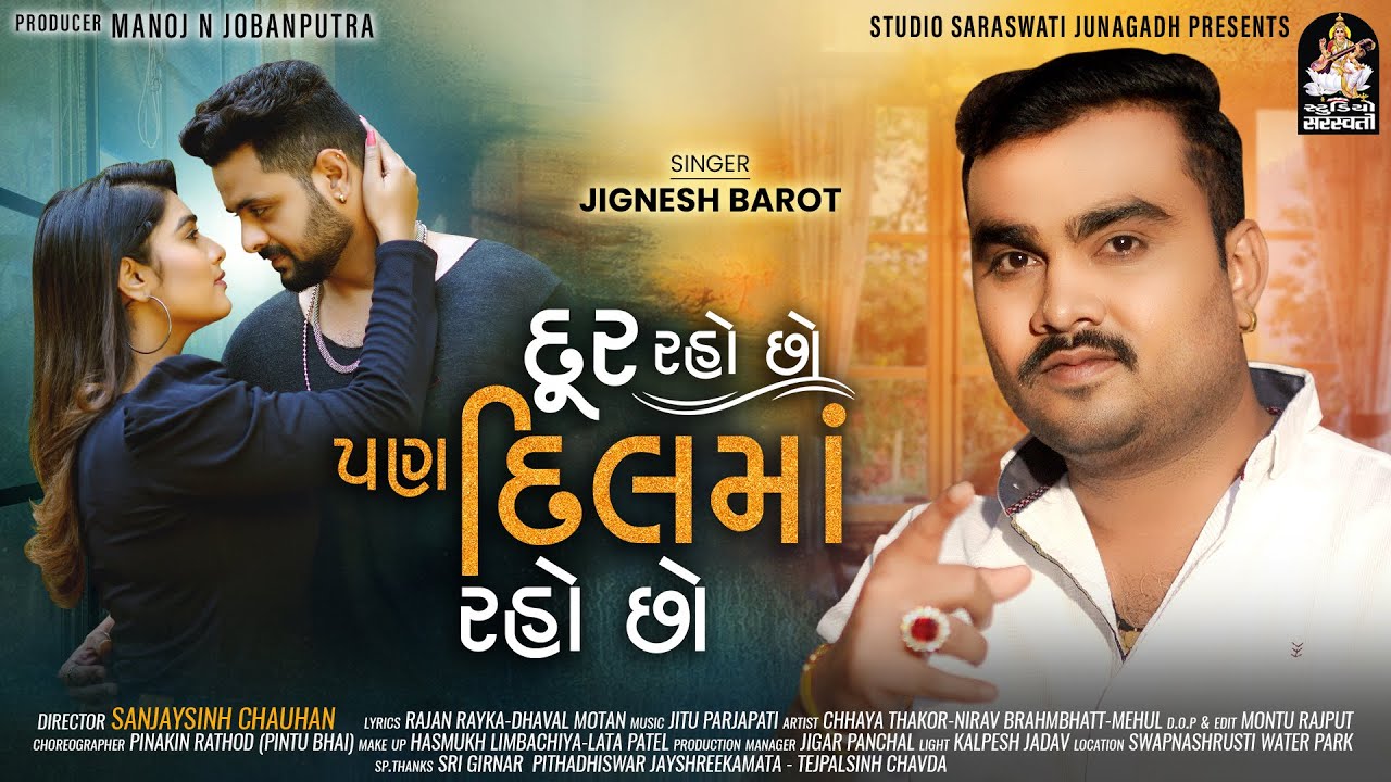 Dur Raho Chho Pan Dil Ma Raho Chho - Song Cover Image