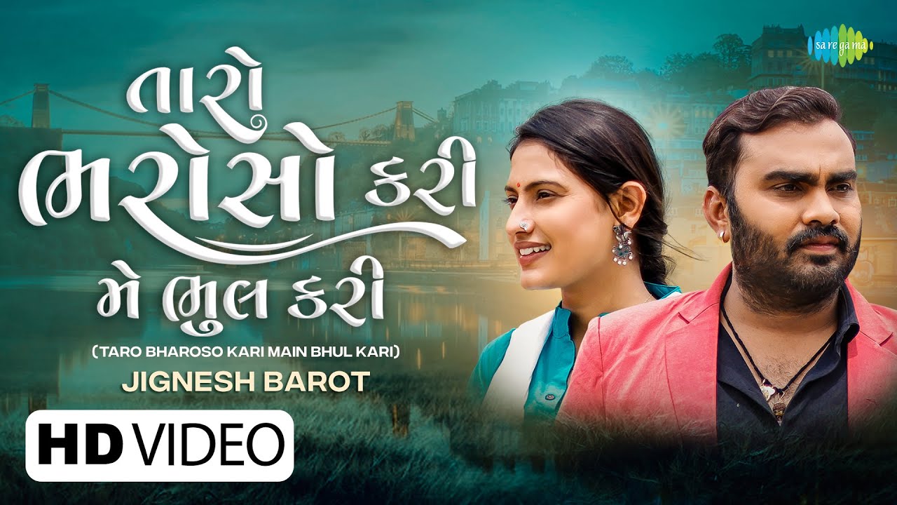 Taro Bharoso Kari Main Bhul Kari - Song Cover Image