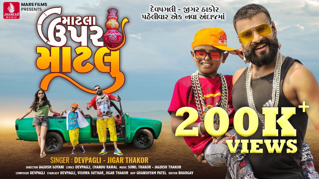 Matla Upar Matlu - Song Cover Image