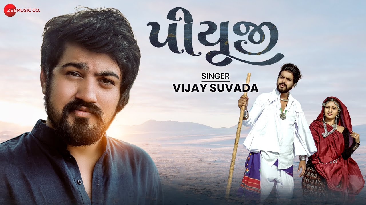 Piyuji - Song Cover Image