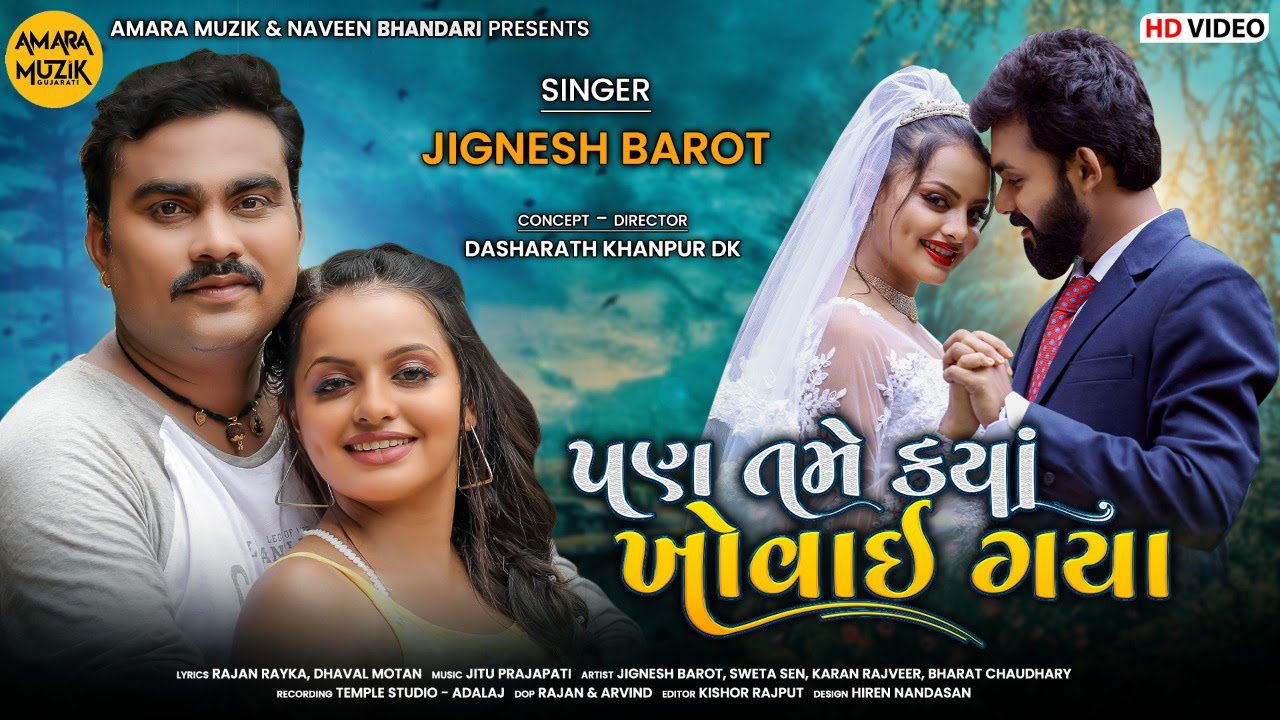 Pan Tame Kya Khovai Gaya - Song Cover Image