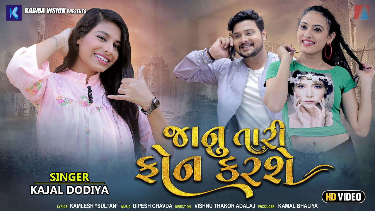 Janu Tari Phone Karshe - Song Cover Image