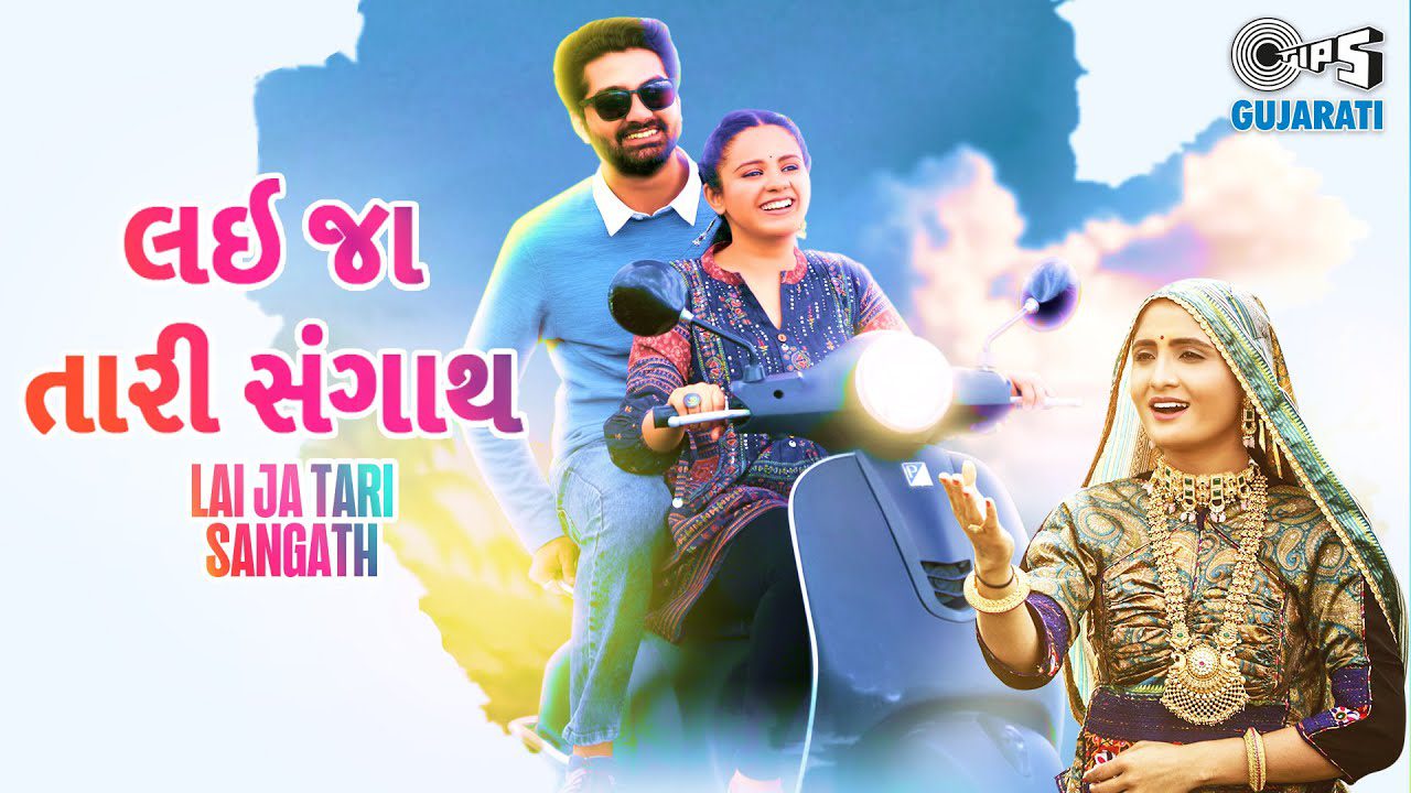 Lai Ja Tari Sangath - Song Cover Image