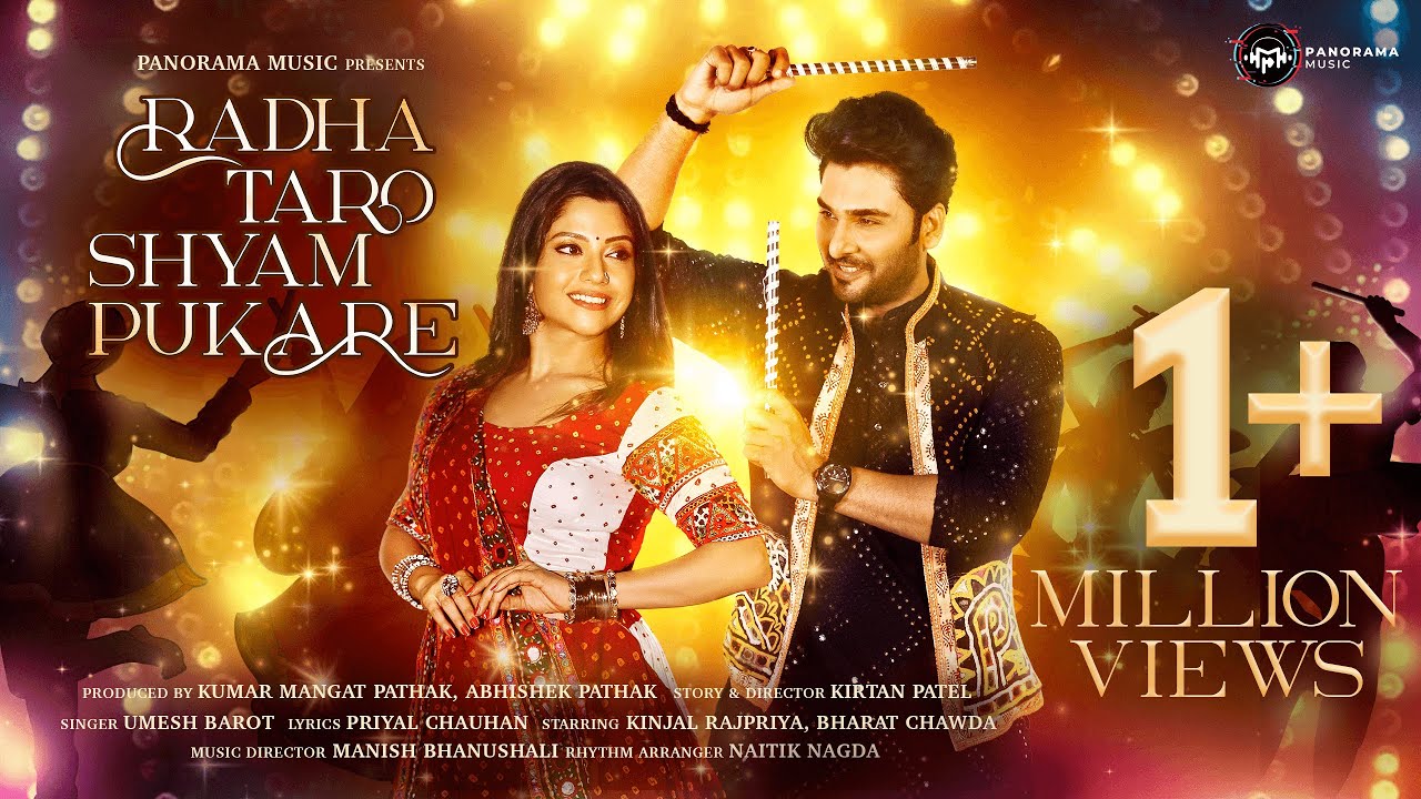 Radha Taro Shyam Pukare - Song Cover Image