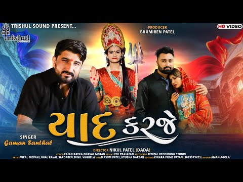 Yaad karaje - Song Cover Image