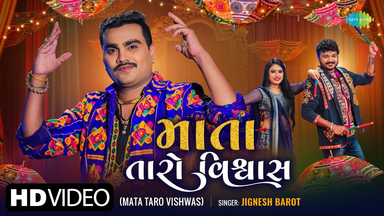 Mata Taro Vishwas - Song Cover Image