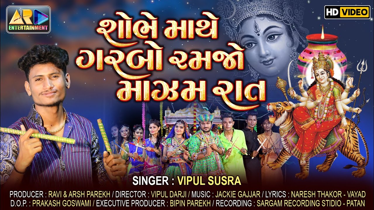 Shobhe Mathe Garbo Ramjo Mazam Rat - Song Cover Image