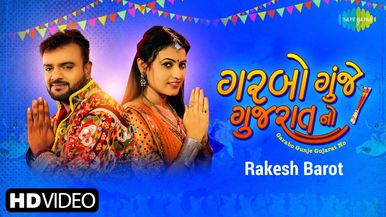 Garabo Gunje Gujarat No - Song Cover Image