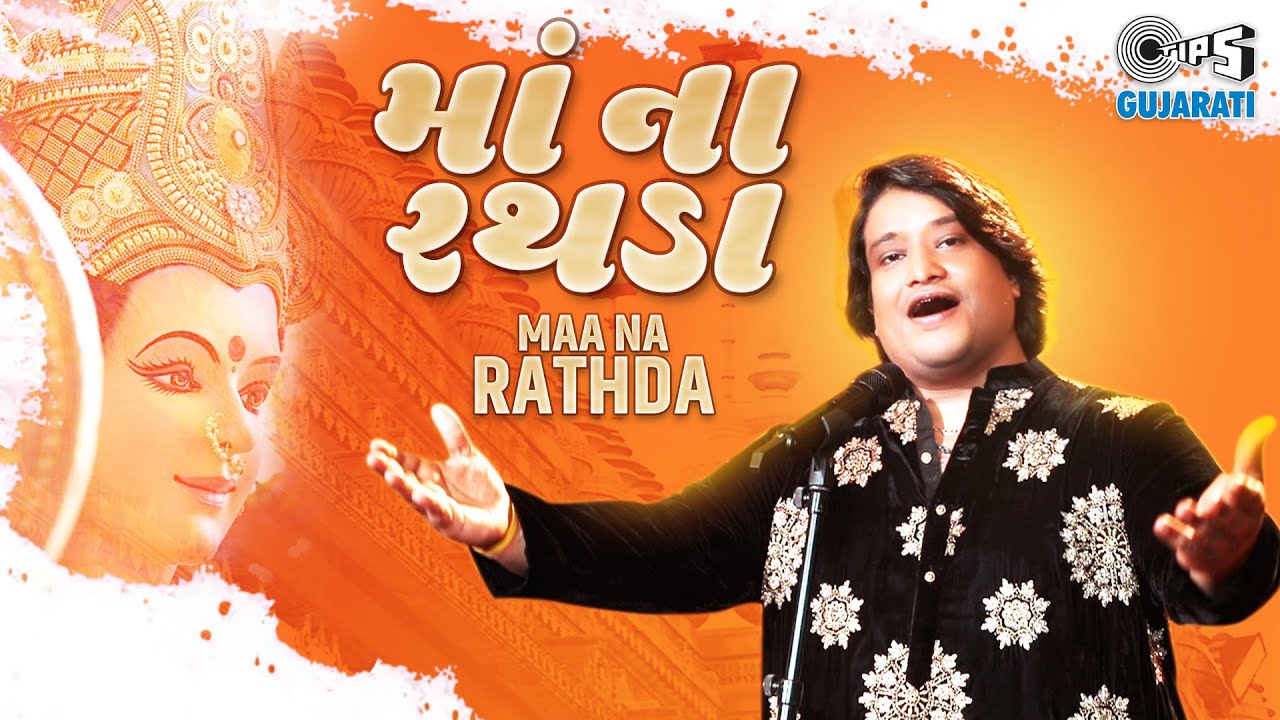 Maa Na Rathda - Song Cover Image