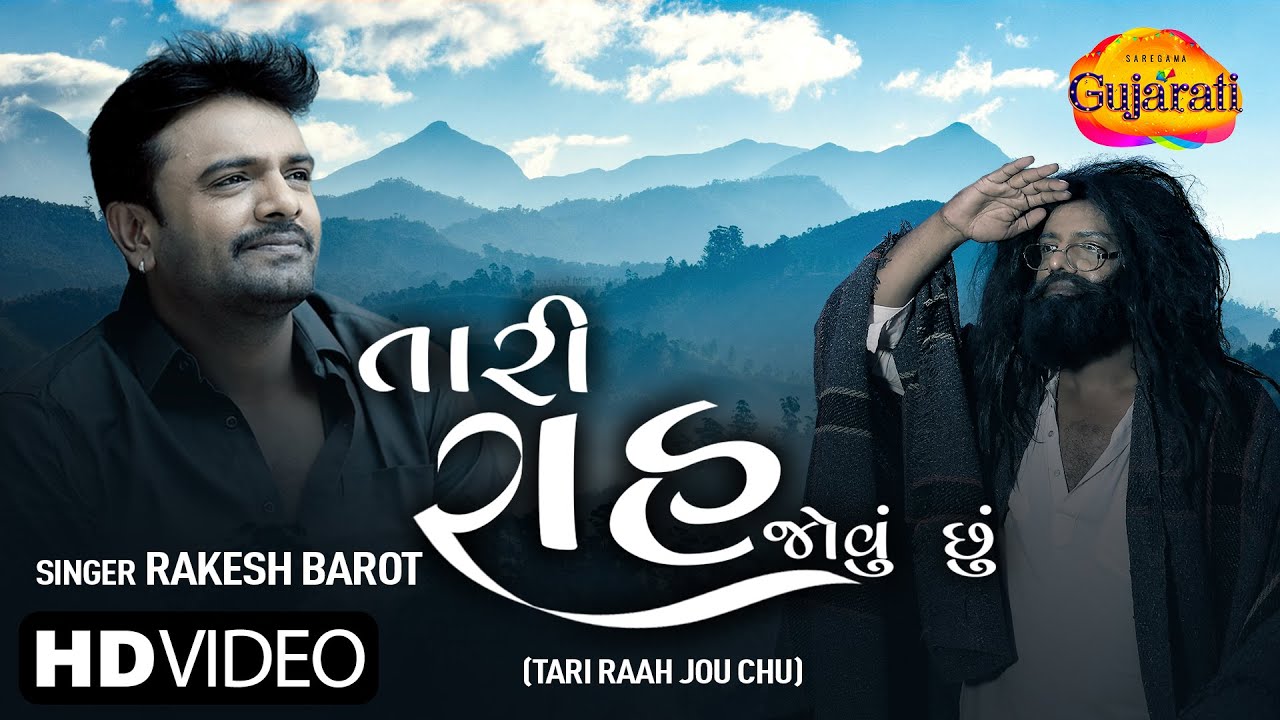 Tari Raah Jou Chu - Song Cover Image