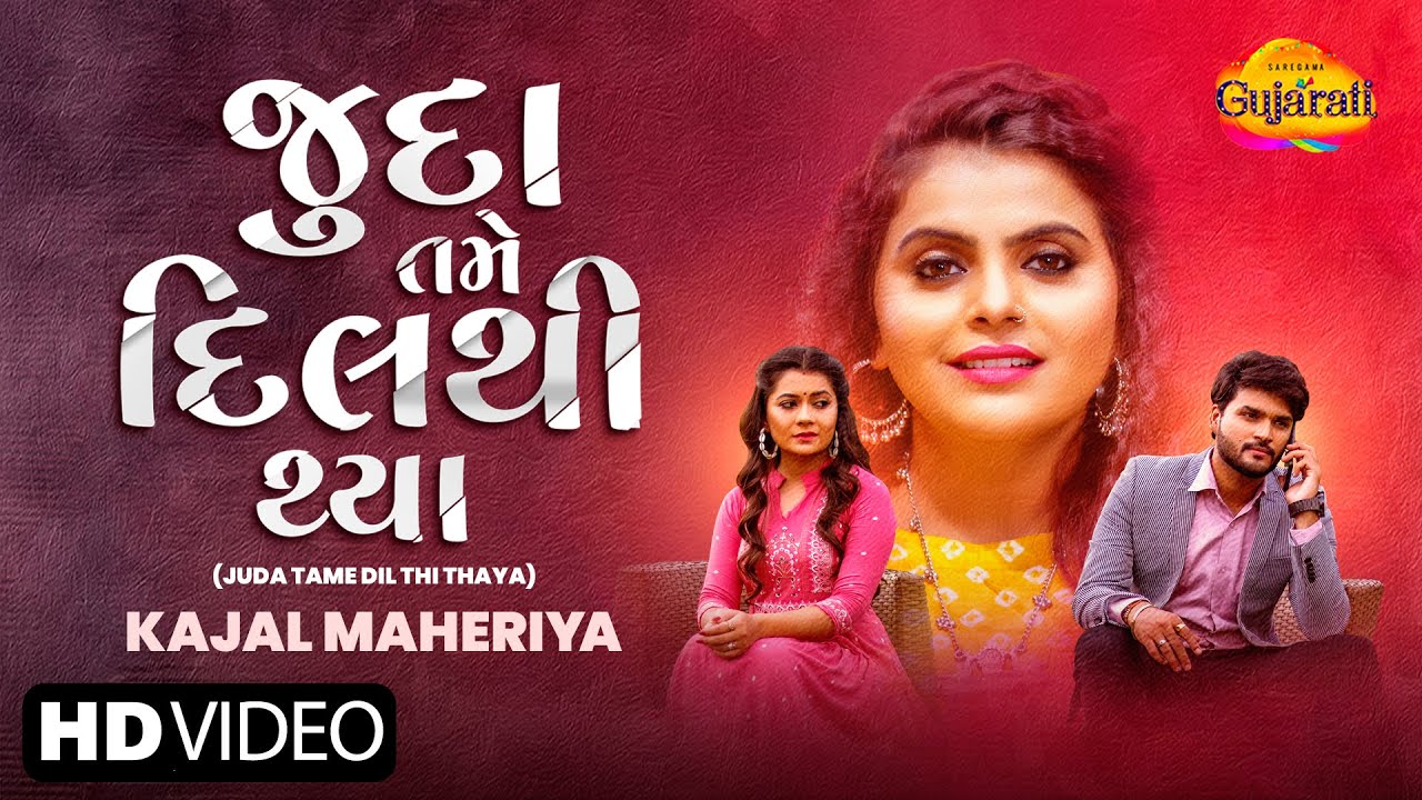 Juda Tame Dil Thi Thaya - Song Cover Image