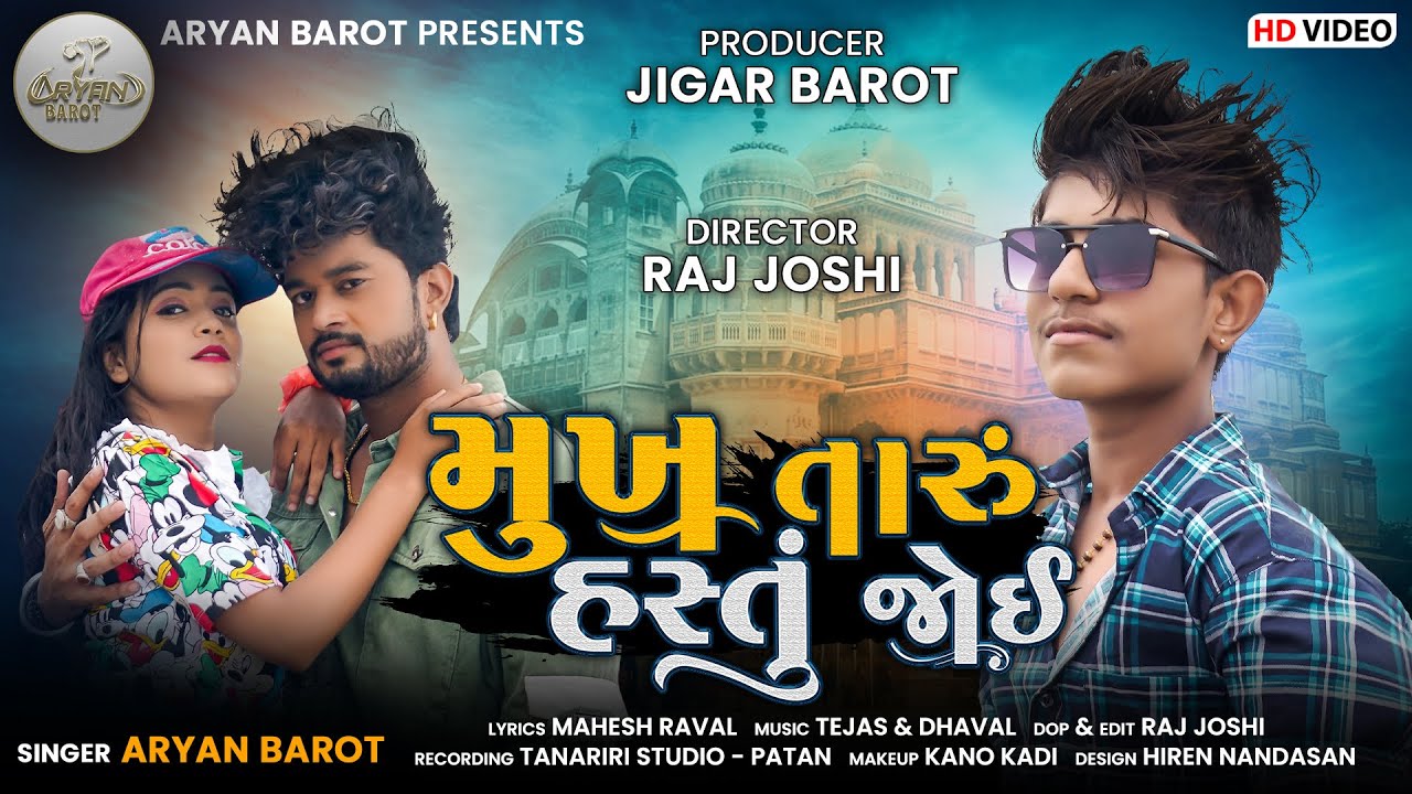 Mukh Taru Hastu Joi - Song Cover Image
