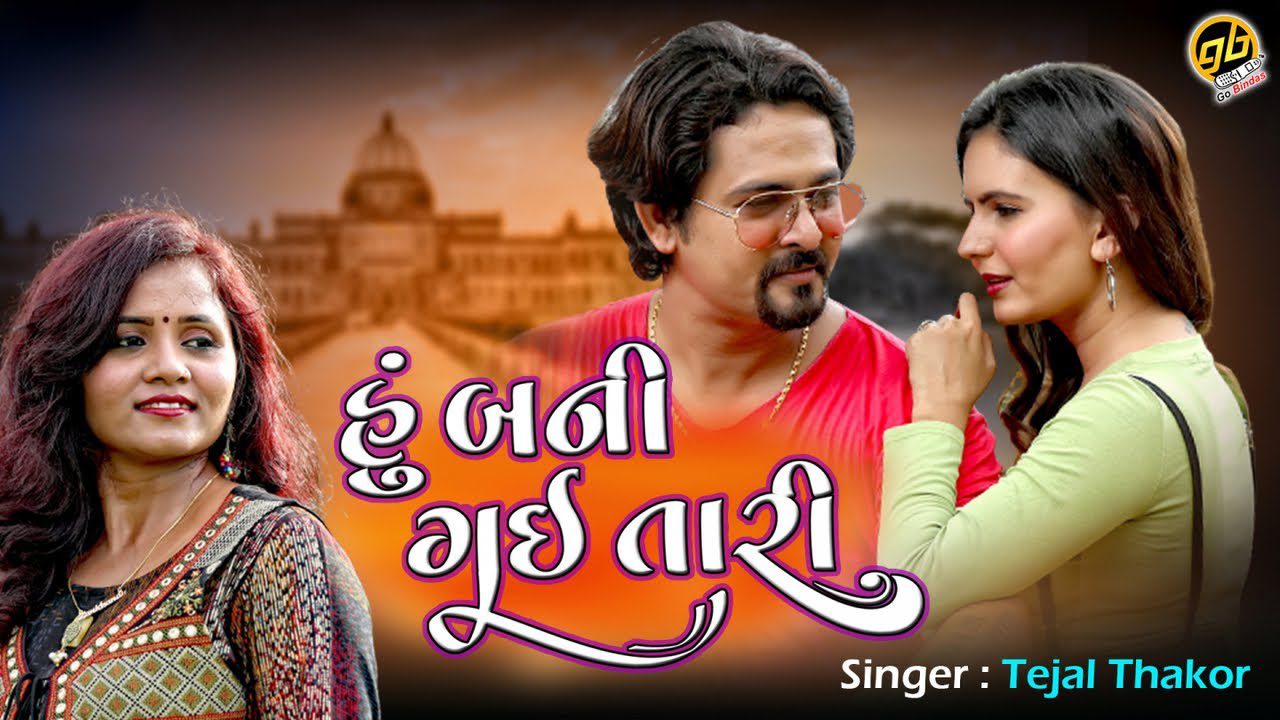 Hu Bani Gayi Tari - Song Cover Image