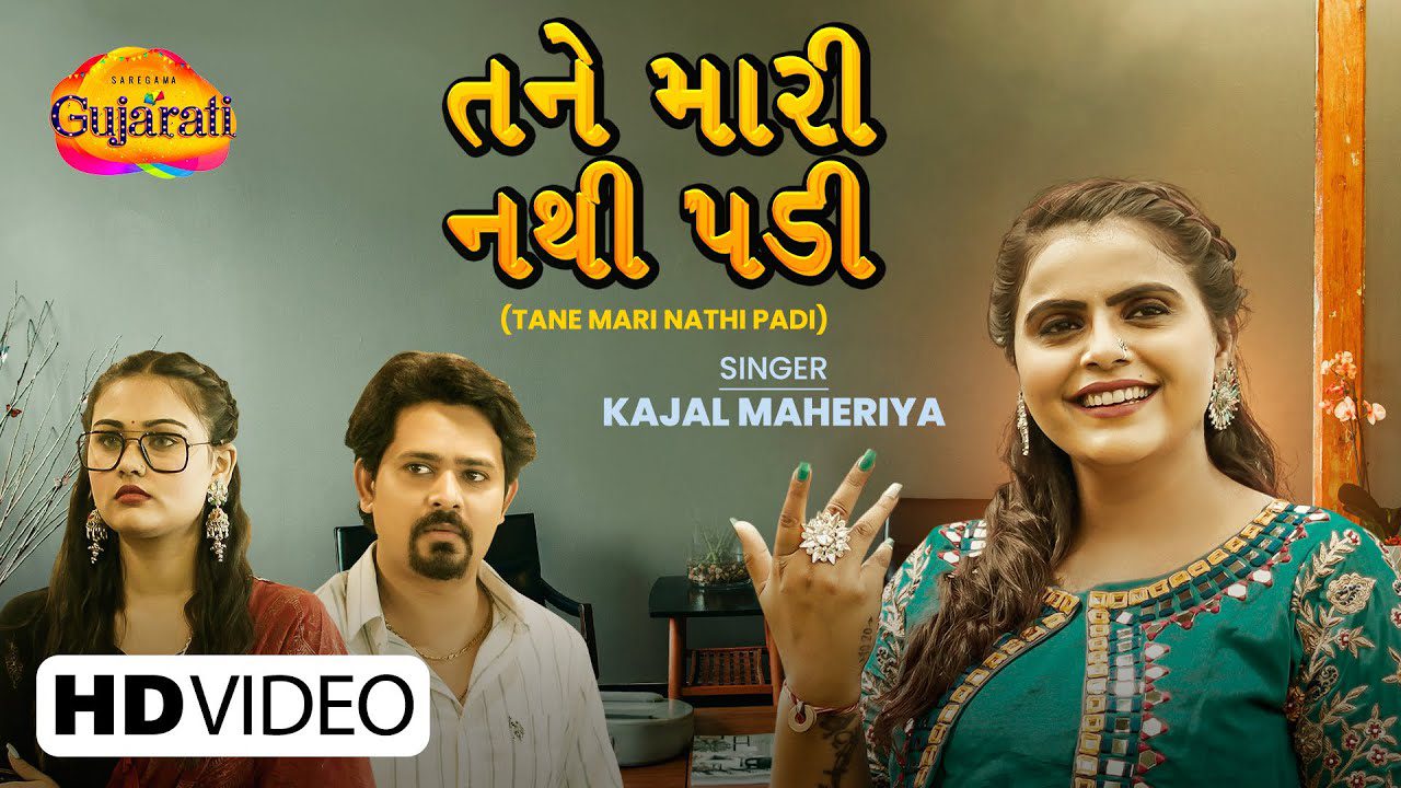 Tane Mari Nathi Padi - Song Cover Image