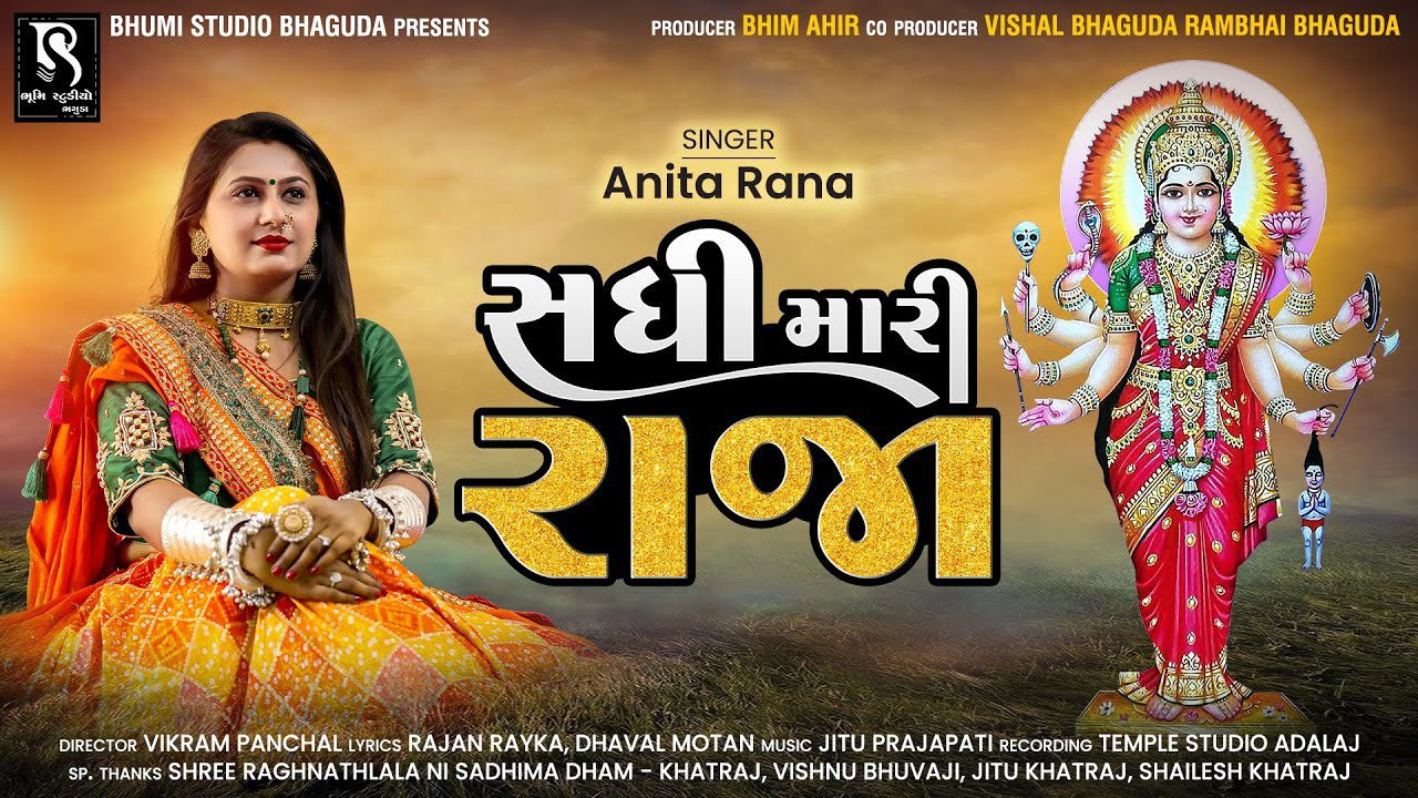 Sadhi Mari Raja - Song Cover Image