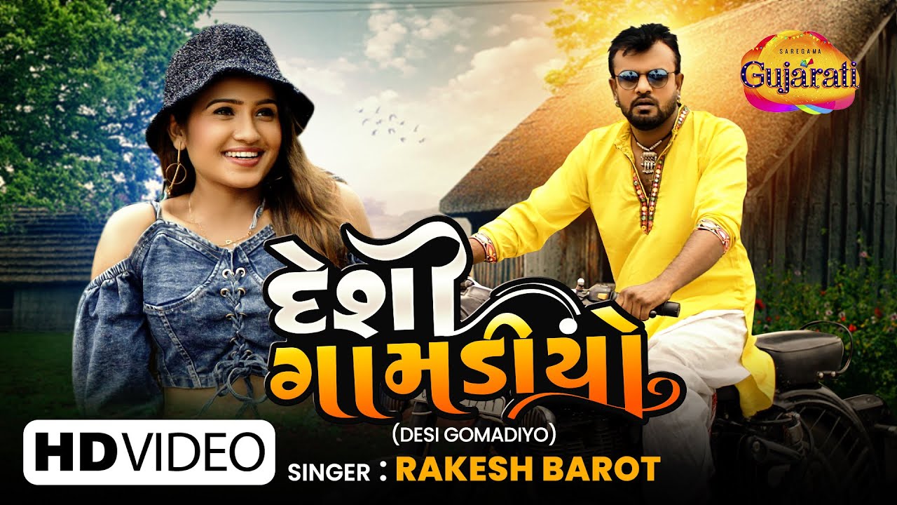 Desi Gomadiyo - Song Cover Image